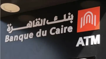 تفاصيل شهادات ادخار بنك القاهرة الجديدة بعائد يصل إلى 18.5% بحد أدنى مليون جنيه